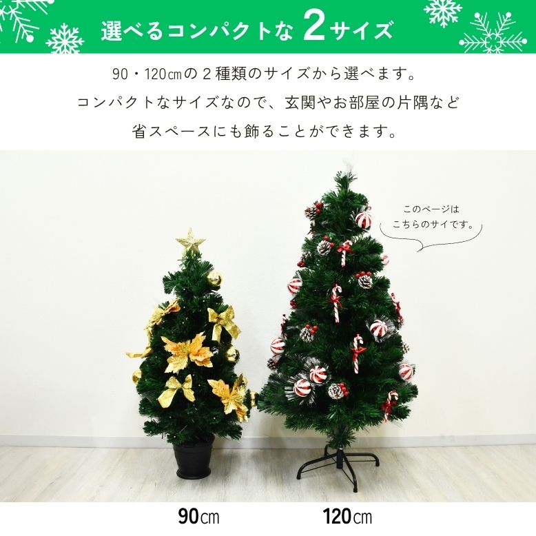 DEPOS レビュー特典付き クリスマスツリー クリスマス ファイバー