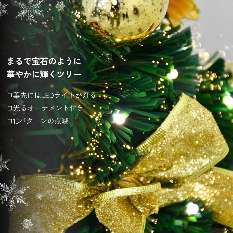 DEPOS 【Xmas準備応援キャンペーン 特典付き】 クリスマスツリー