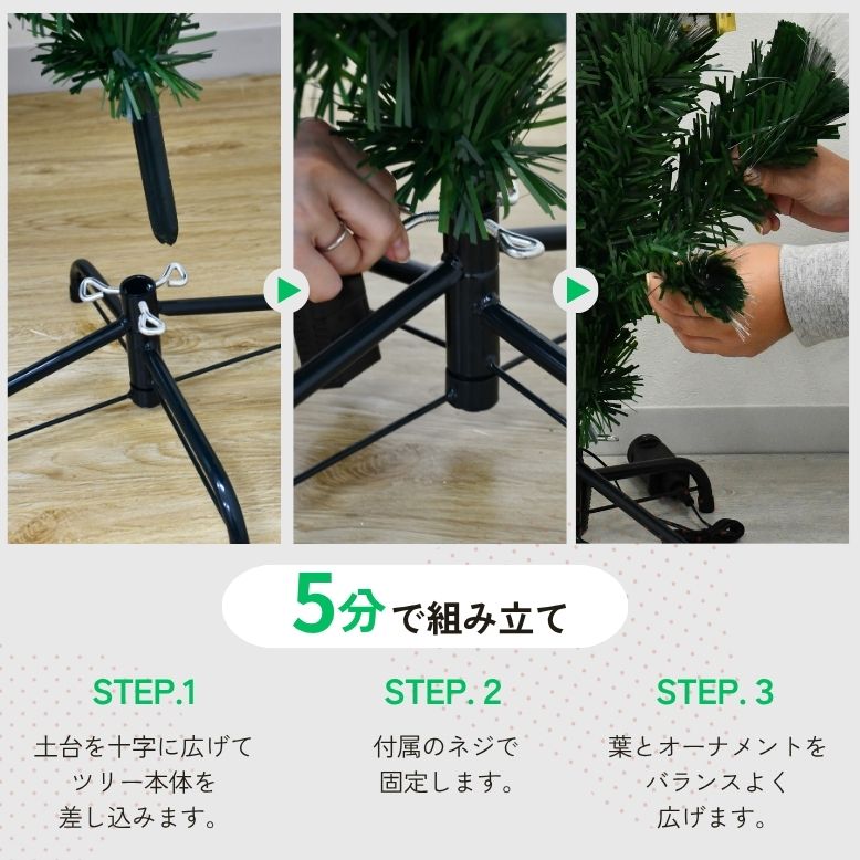 DEPOS 【Xmas準備応援キャンペーン 特典付き】 クリスマスツリー