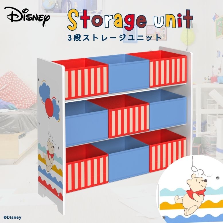 Disney（ディズニー） 収納棚 おもちゃ入れ 3段 ボックス付き 収納