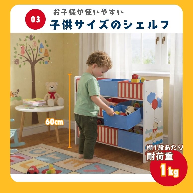 Disney（ディズニー） 収納棚 おもちゃ入れ 3段 ボックス付き 収納