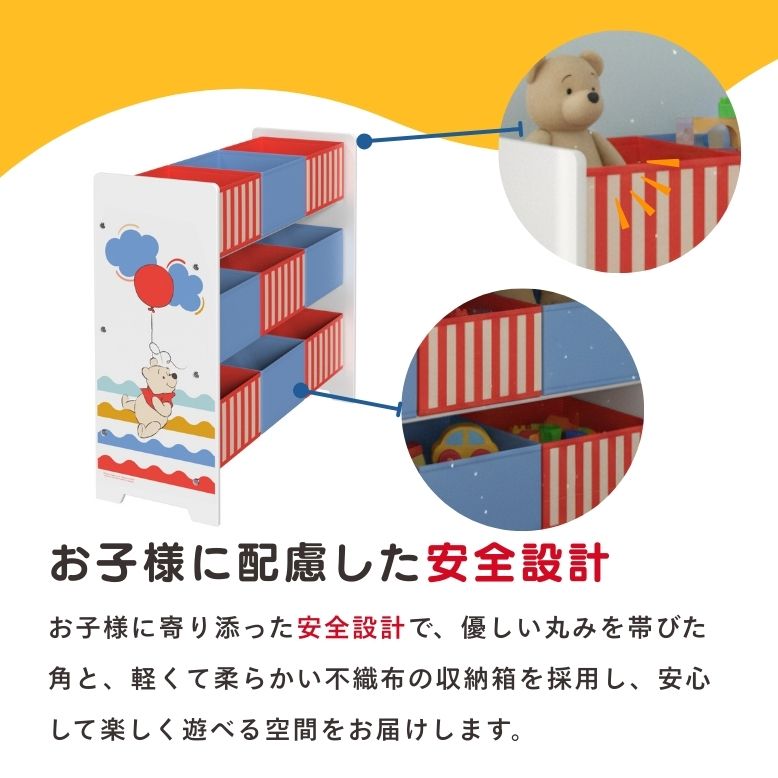 Disney（ディズニー） 収納棚 おもちゃ入れ 3段 ボックス付き 収納