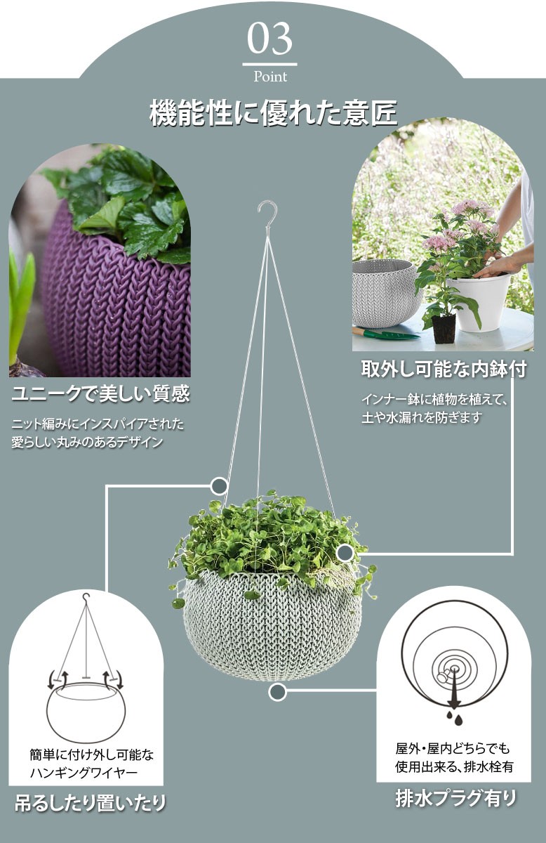 KETER　Knit Cozy Pot ハンギングチェーン付き M　ケター ニットコジーポットMサイズ　プランター　丸プランター　ニット