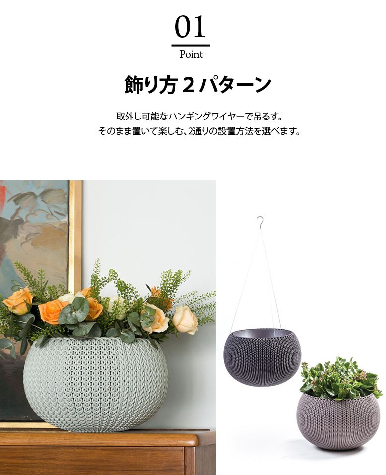 KETER Knit Cozy Pot ハンギングチェーン付き S ケター ニットコジー