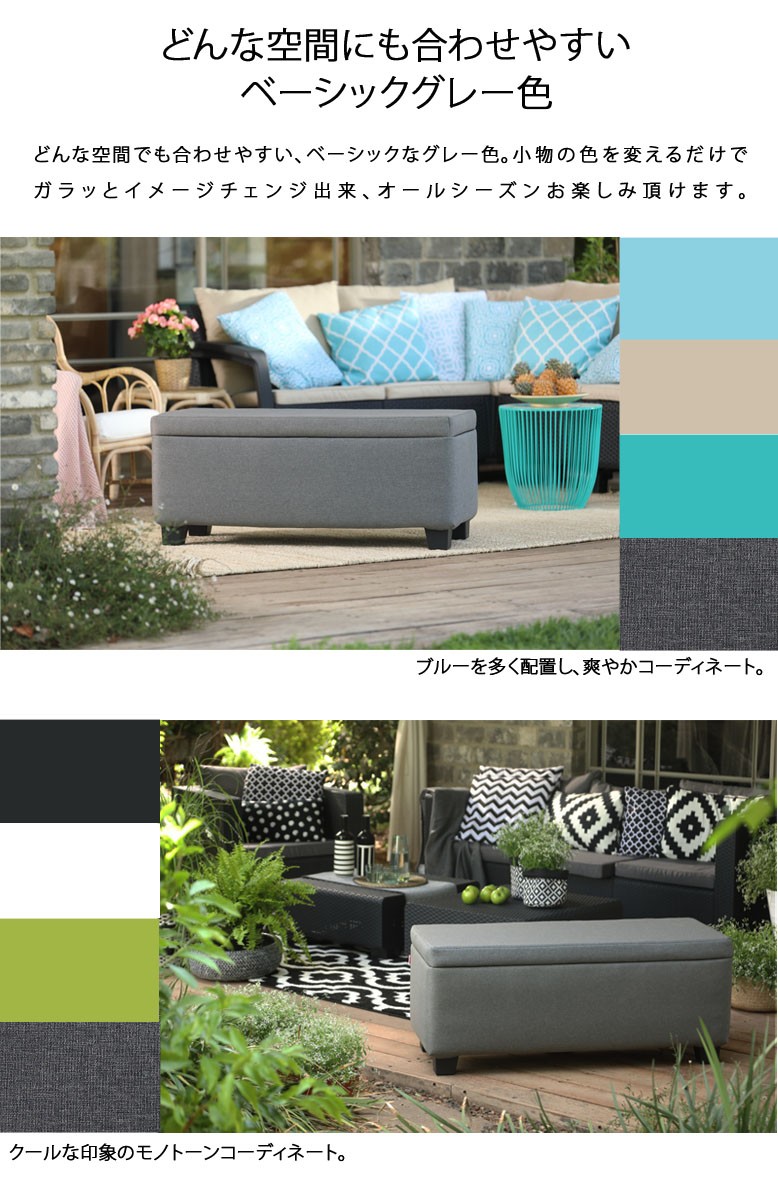 ケター アウトドア収納スツール ミランガーデンソファ Keter Garden