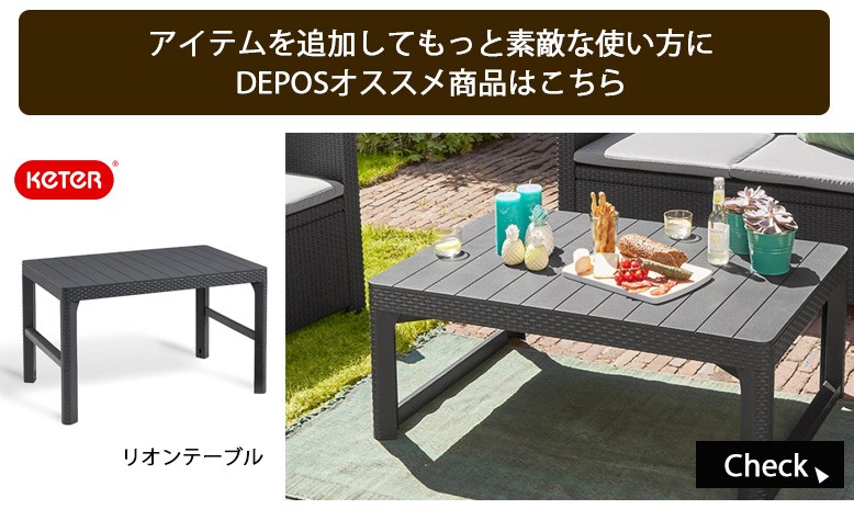 keter ケター ガーデンテーブル リオンテーブル 大型宅配便