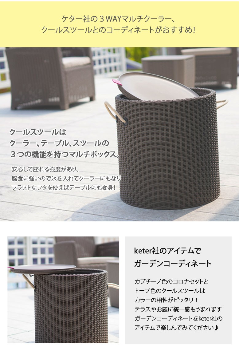 keter ケター ラタン調ガーデン家具 ミヤ バルコニー3点セット 大型 keter ケター ラタン調ガーデン家具 ミヤ バルコニー3点セット 大型