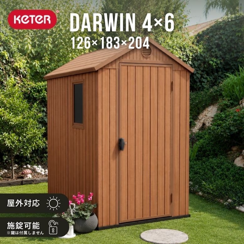 keter ダーウィン 4×6｜ 物置 屋外 収納 大型 屋外収納庫 収納庫