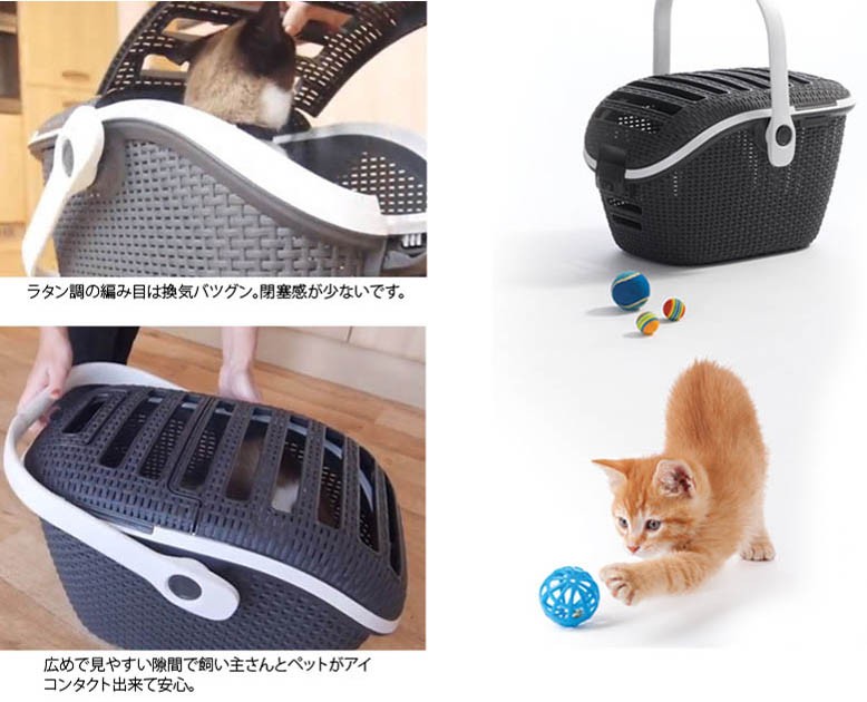 ラタン調ペットキャリー カーバー/CURVER 小型ペット用 オランダ