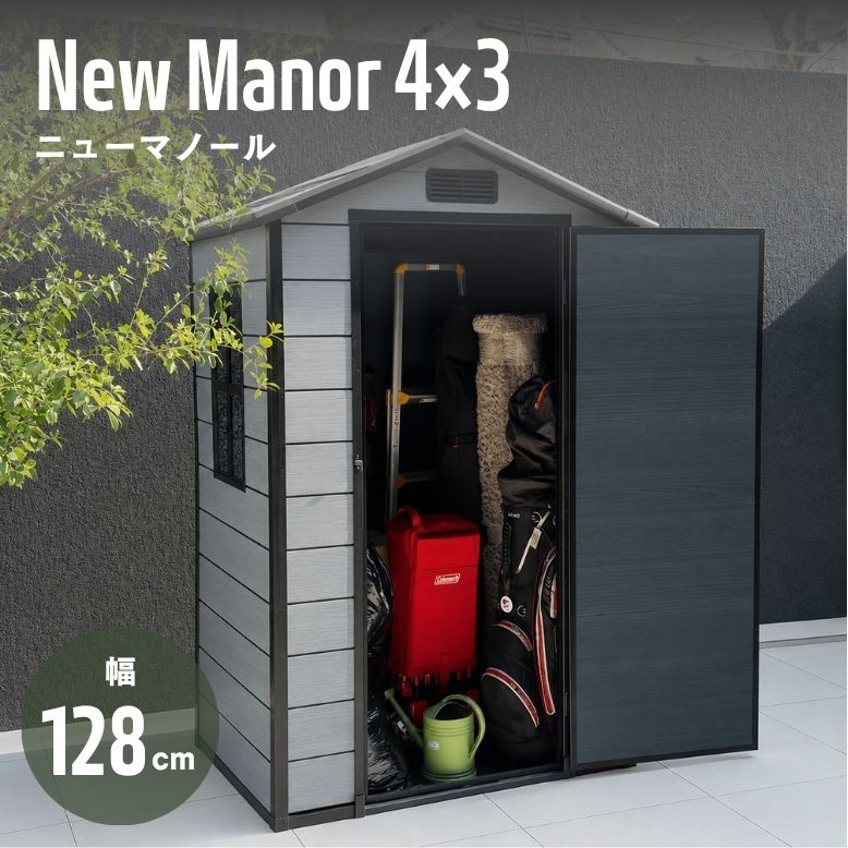 物置 大型物置 屋外 収納庫 小屋 収納 おしゃれ グレー 大容量 倉庫 施錠可能 幅128 高さ196 ニューマノール4×3 大型宅配便 | DEPOS