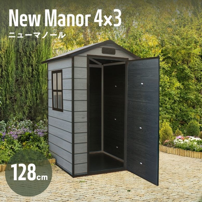 【momikae】　【新品未開封、匿名配送】樹脂製屋外収納庫 880L物置 DEPOS 物置 大型物置 屋外 収納庫 小屋 収納 おしゃれ グレー 大容量