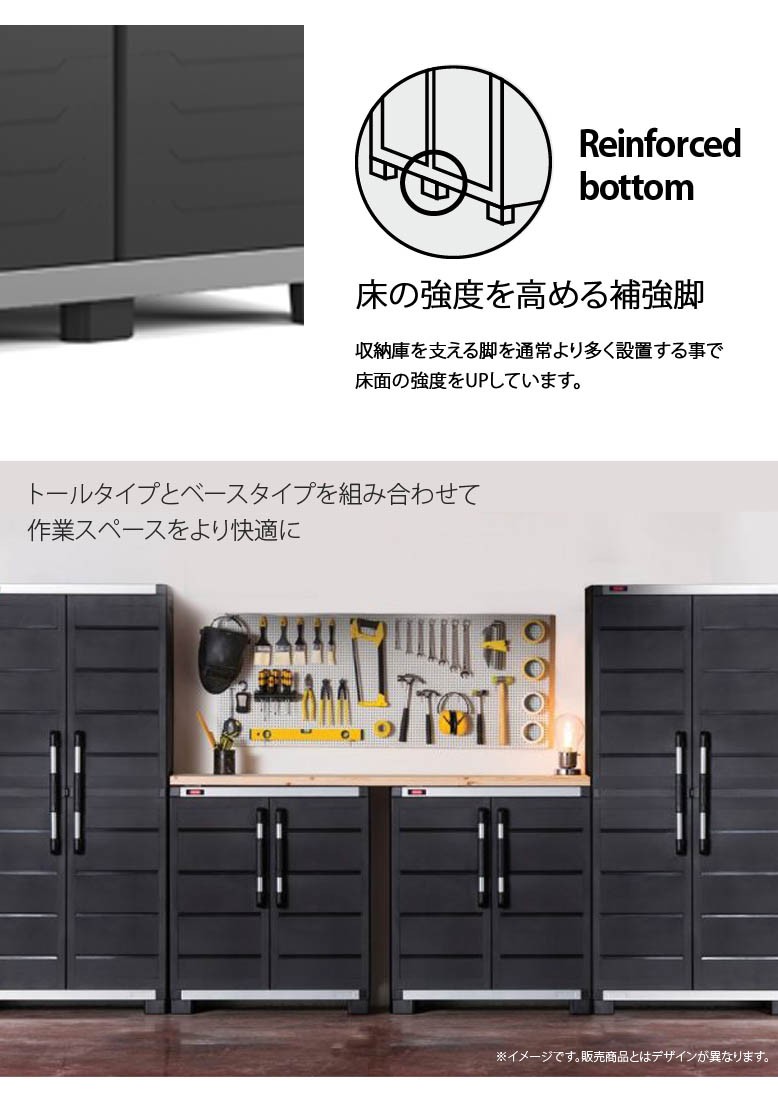 屋内収納庫　ケター　エックスエル ガレージ　ベース　ブラック　大型宅配便　 KETER XL GARAGE BASE black　ケター　キャビネット　 物置