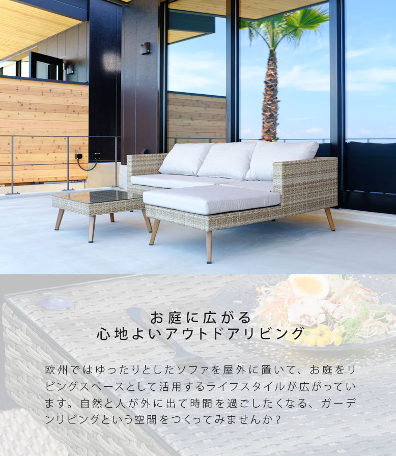 ラタン ガーデン パラオ ラウンジ3点セット PalauLounge set 大型宅配