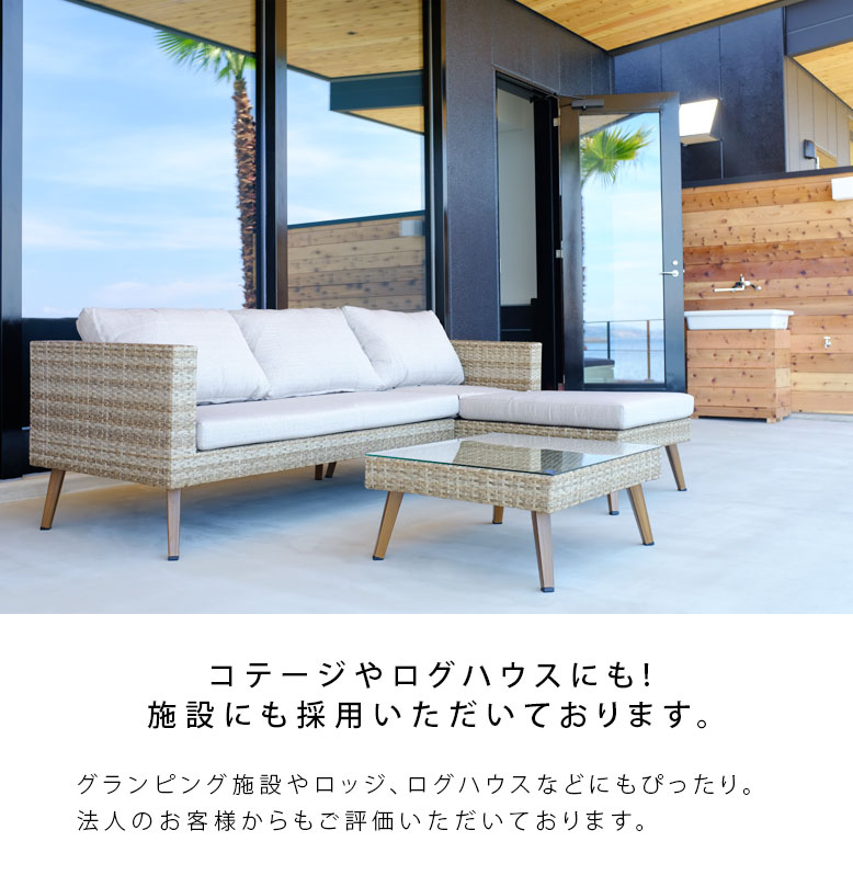 ラタン ガーデン パラオ ラウンジ3点セット PalauLounge set 大型宅配