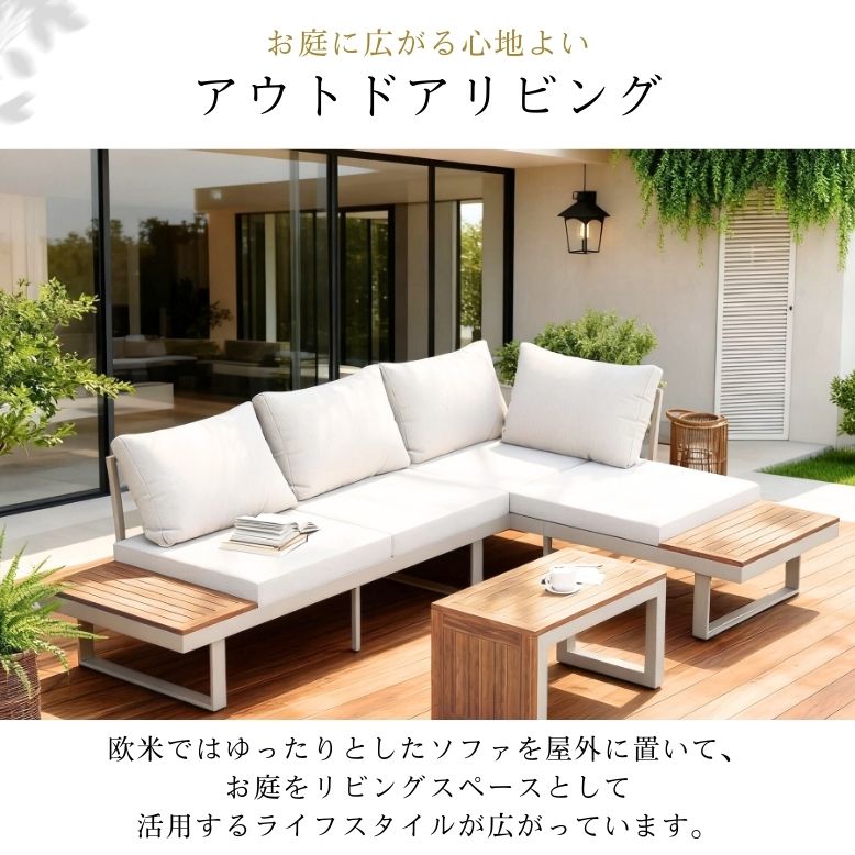 DEPOS 先行予約 ガ ーデンファニチャー ソファセット ラウンジ カフェ