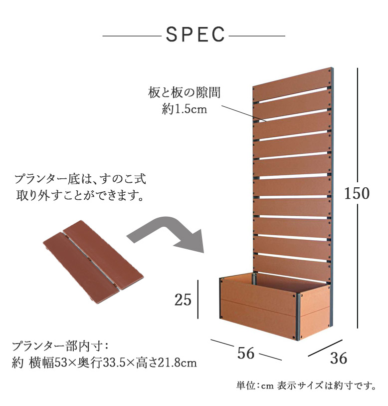 DEPOS プランター付き 高さ150cm プランター付き目隠しフェンス 56