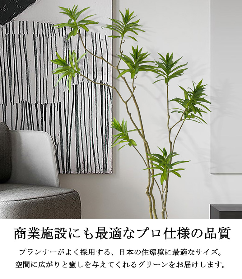 人工観葉植物 フェイクグリーン 観葉植物 大型 室内 おしゃれ Song of