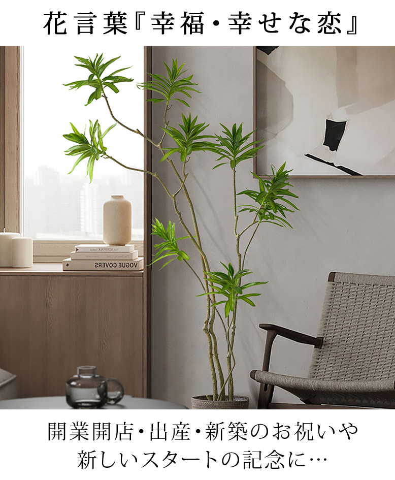 人工観葉植物 フェイクグリーン 観葉植物 大型 室内 おしゃれ Song of