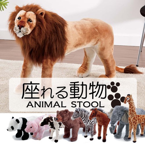 HANSA 6586 スツール　シマウマ　ぬいぐるみ HANSA 6586 スツール シマウマ86 全長：86cm ZEBRA A SEAT BH6586