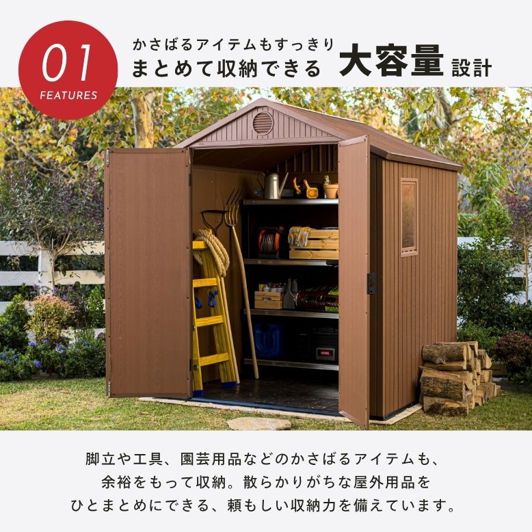 keter ダーウィン 6×6｜ 物置 屋外 収納 大型 屋外収納庫 収納庫
