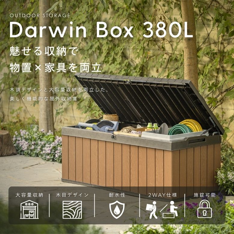 keter ダーウィン ボックス 380L ｜ 物置 屋外 収納 収納庫 ガーデン