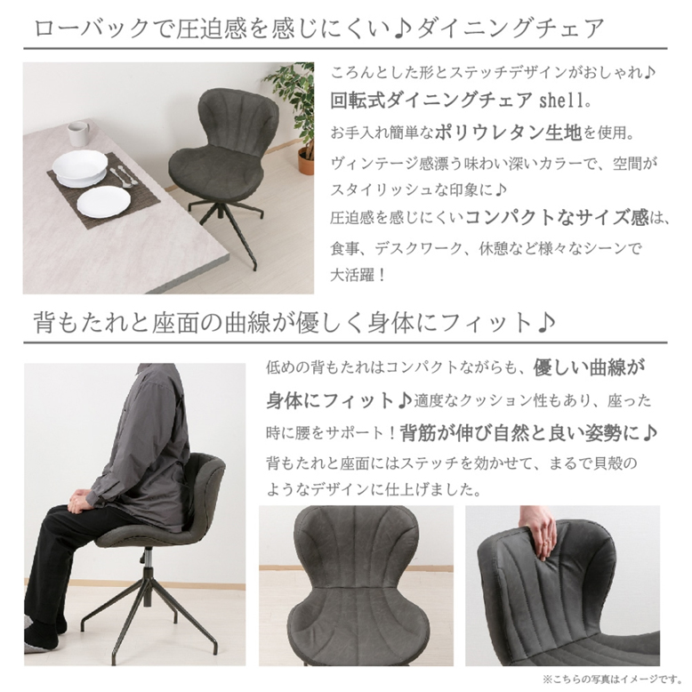 ダイニングチェア 回転式 チェア イス おしゃれ 北欧 カフェ リビング