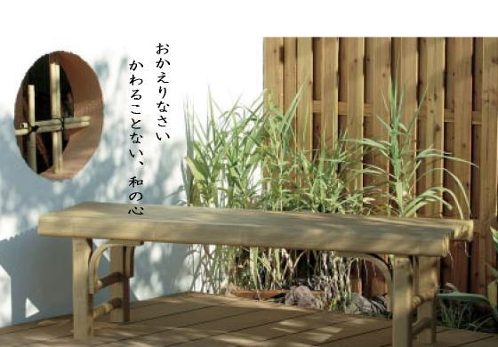 和のガーデングッズ人工合成竹椅子 円高還元
