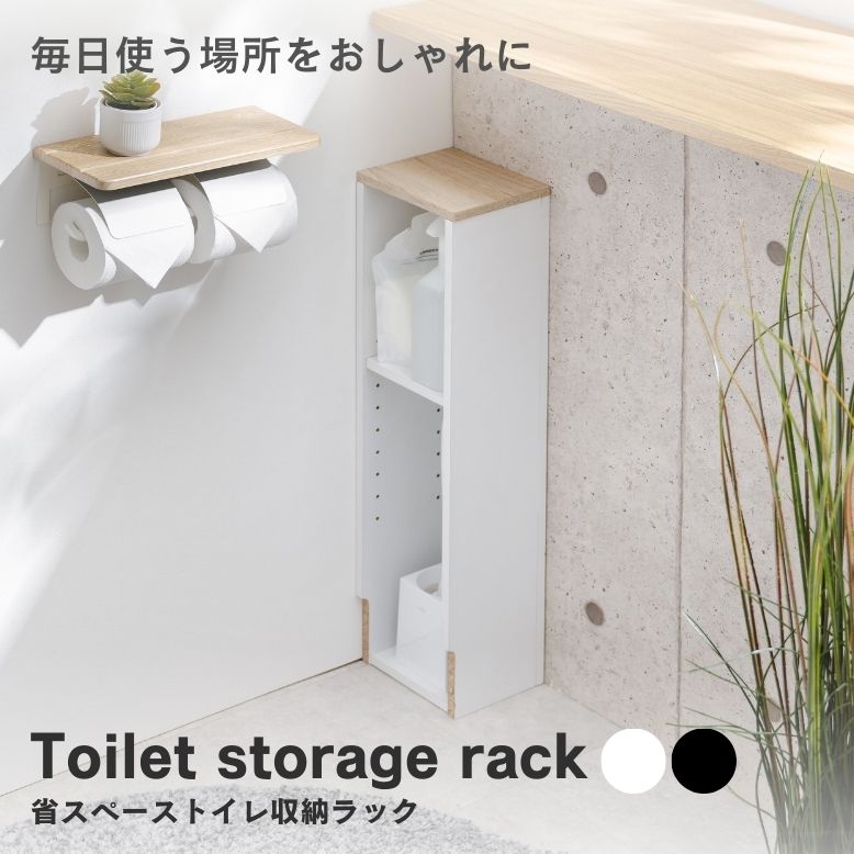 トイレ　棚 DIY ホワイト　（収納棚）　幅767mm 楽天市場】トイレ 収納 棚（花・ガーデン・DIY）の通販