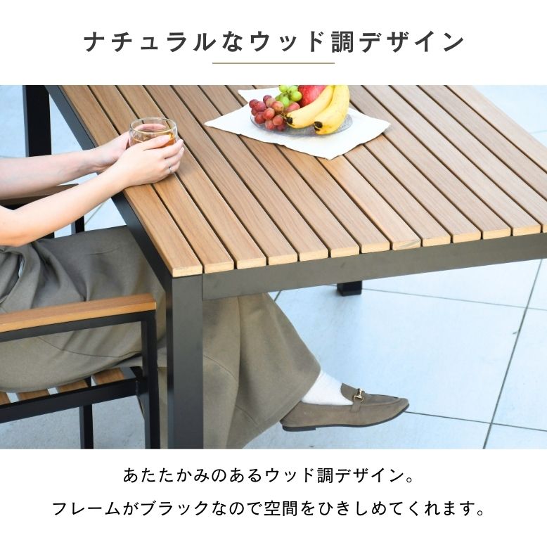 DEPOS ガーデン テーブル ウッド調 おしゃれ ホテル エクステリア 屋外