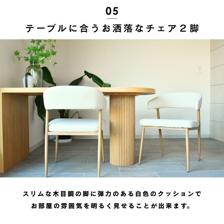 ダイニングテーブルチャーリー120 140& ダイニングチェア54NA 2脚 単品