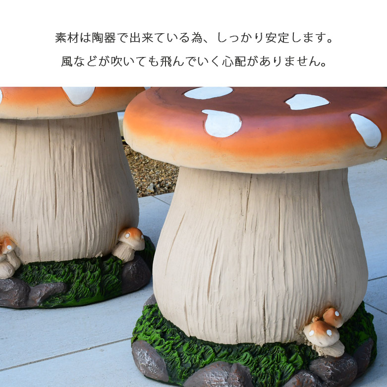 DEPOS ガーデンファニチャー きのこ チェア2脚セット オレンジ レッド