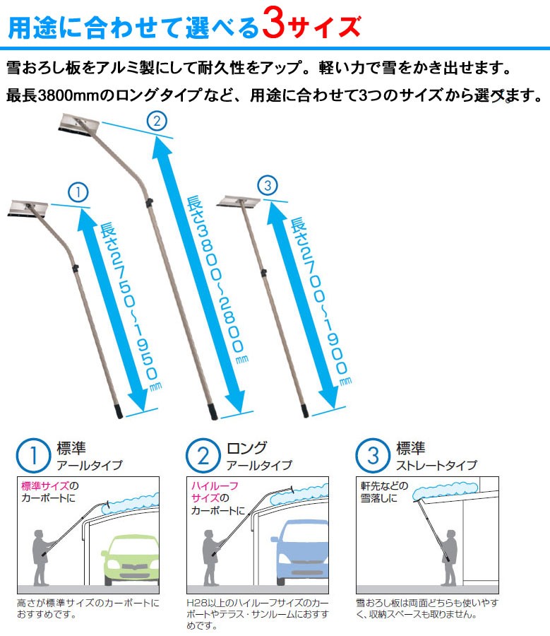 雪かき 雪下ろし 棒 雪落とし棒 雪おろし棒 おっとせいG ロングアールタイプ（組立式） / 雪かき 雪下ろし 棒 カーポート 雪かき用 除雪用品 三協 アルミ :ottoseig-lr:DEPOS - 通販 - Yahoo!ショッピング