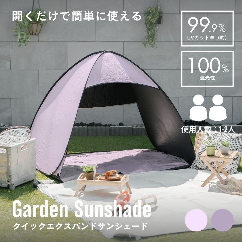 DEPOS テント プール UVカット 99.9% 日よけ シェード 屋外