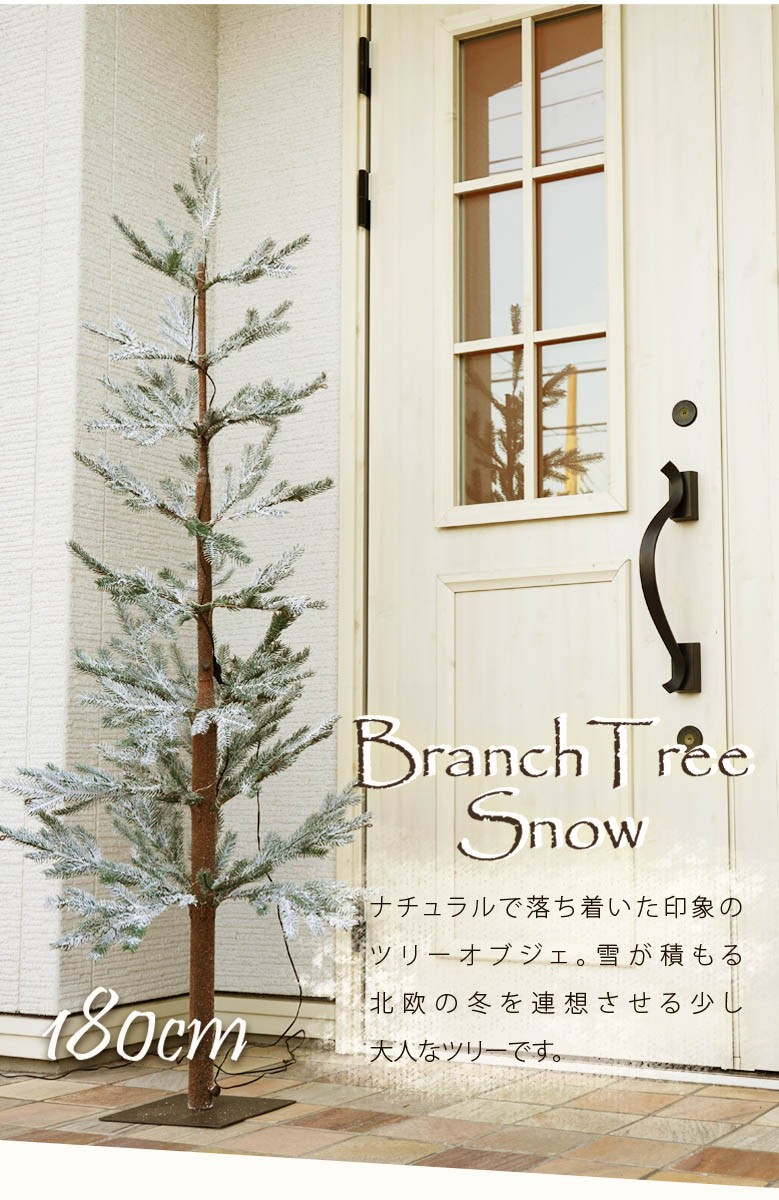 クリスマスツリー　北欧　スノー　180cm 楽天市場】【2025年度分8月から予約受付】クリスマスツリー 北欧