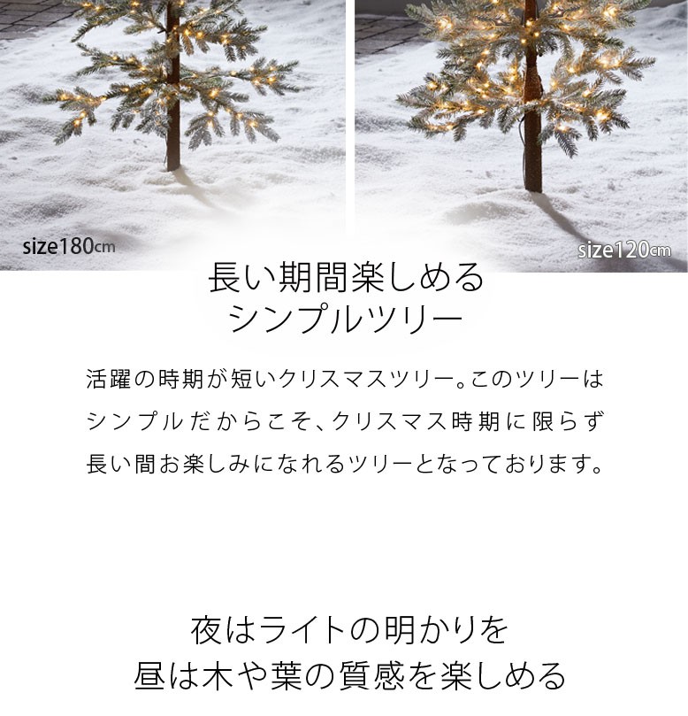 ブランチツリー スノー 180cmサイズ 屋外 イルミネーション ブランチ