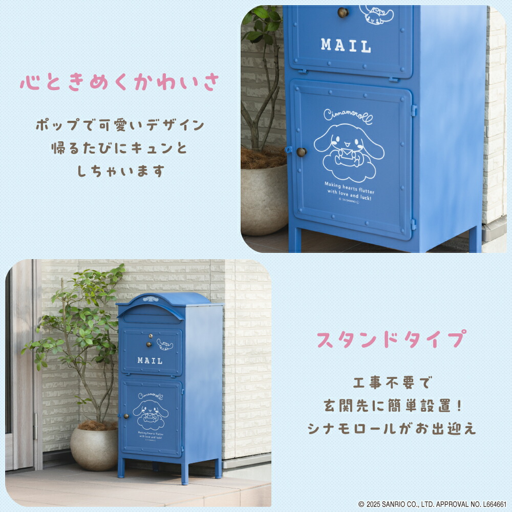 sanrio（サンリオ） サンリオキャラクターズ ポスト 宅配ボックス 置き