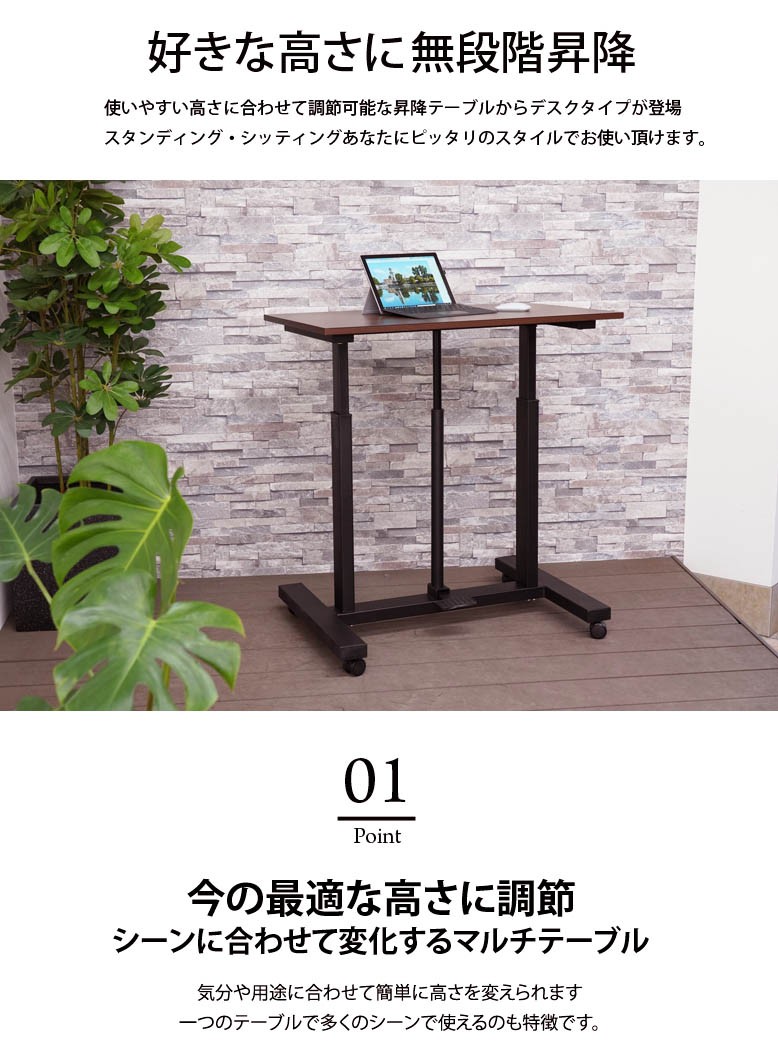 インテリアテーブル デスク 天板幅90cm 昇降テーブル 高さ調整 新生活