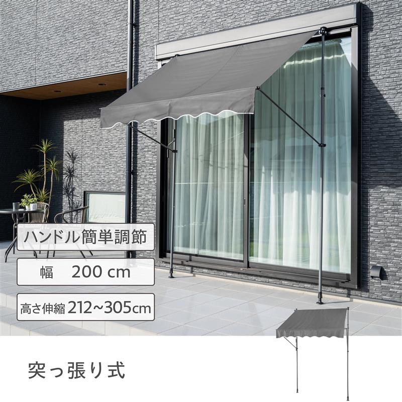 日よけ バルコニー カフェ シェードテラス 紫外線 UV カット 突っ張り 