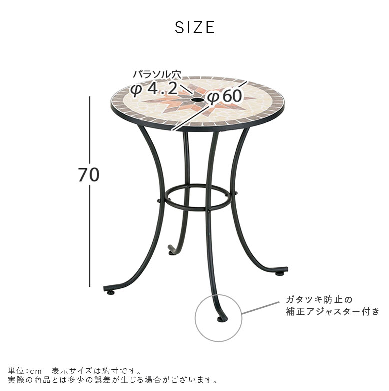 DEPOS ガーデンテーブル テーブル モザイク φ60 タイル アイアン