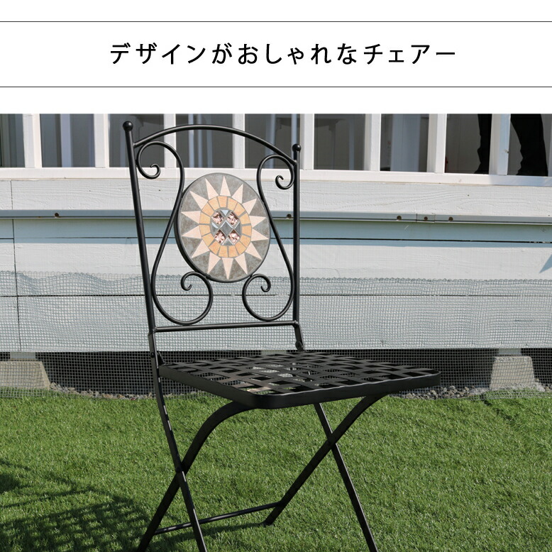 先行予約 モザイクテーブル3点セット ガーデンセット テーブル
