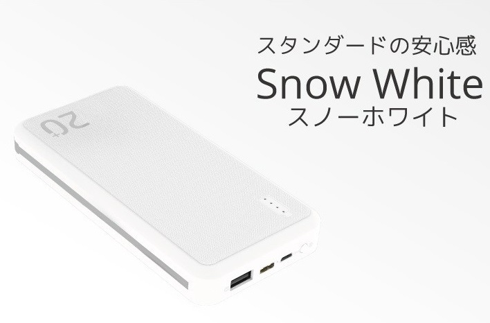 モバイルバッテリー 大容量 20000mAh iPhone スマートフォン スマホ 携帯 充電器 パワーバンク 軽量 小型 薄型 ケーブル内蔵 機内持込 テレワーク 在宅 送料無料 | ハンファ | 01