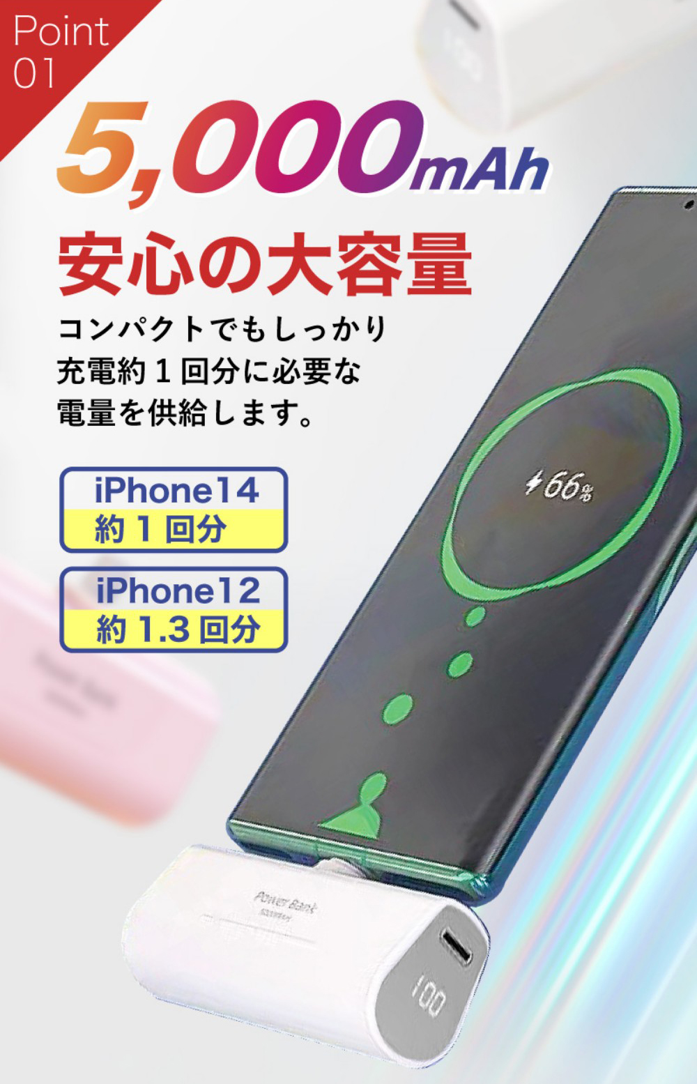 モバイルバッテリー