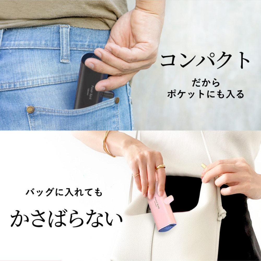 モバイルバッテリー