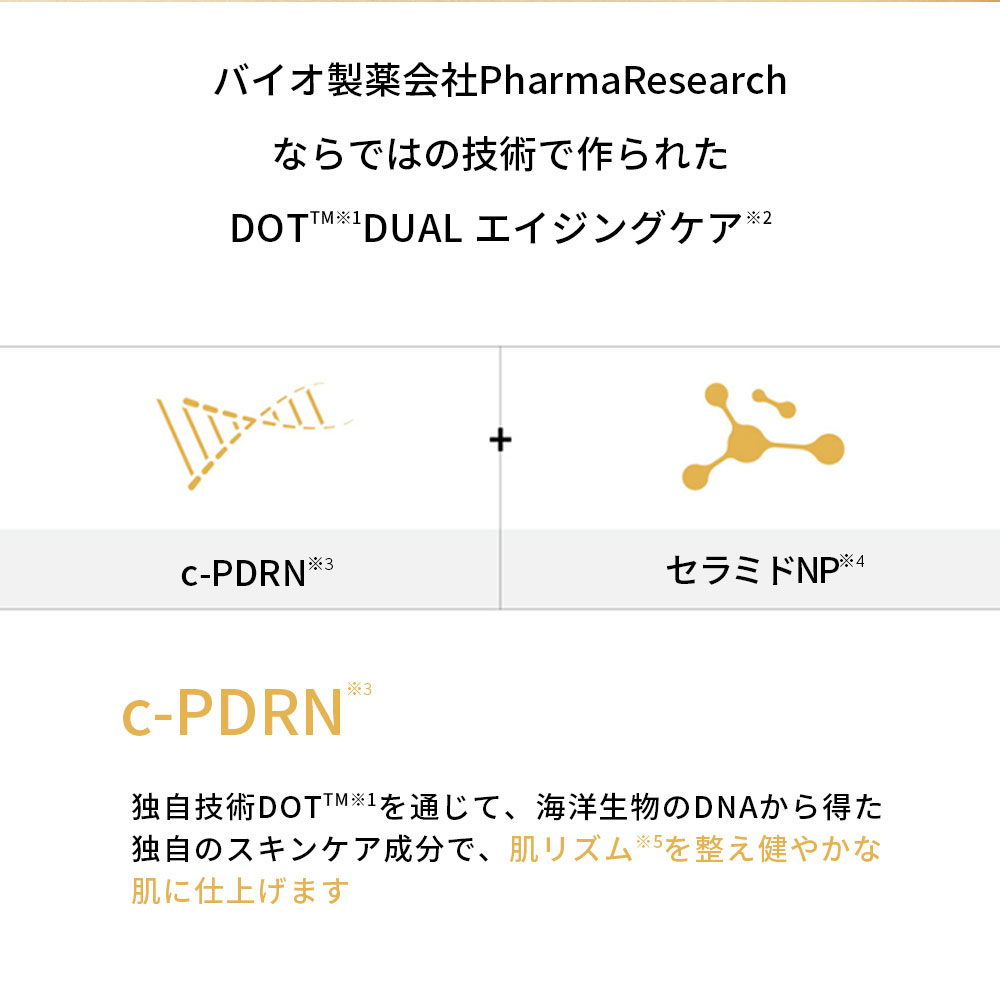 REJURAN（リジュラン） デュアル エフェクト アンプル 30mL 韓国コスメ