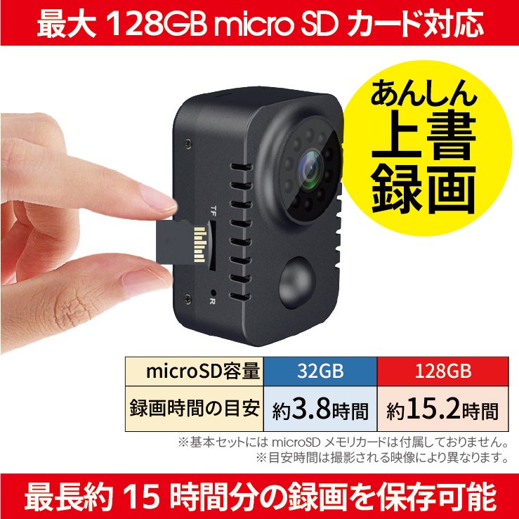防犯カメラ セット 超小型 家庭用 128GB セット ミニカメラ 防犯 検知 自動録画 録音 SDカード 屋内 屋外 DVR-M2SD128
