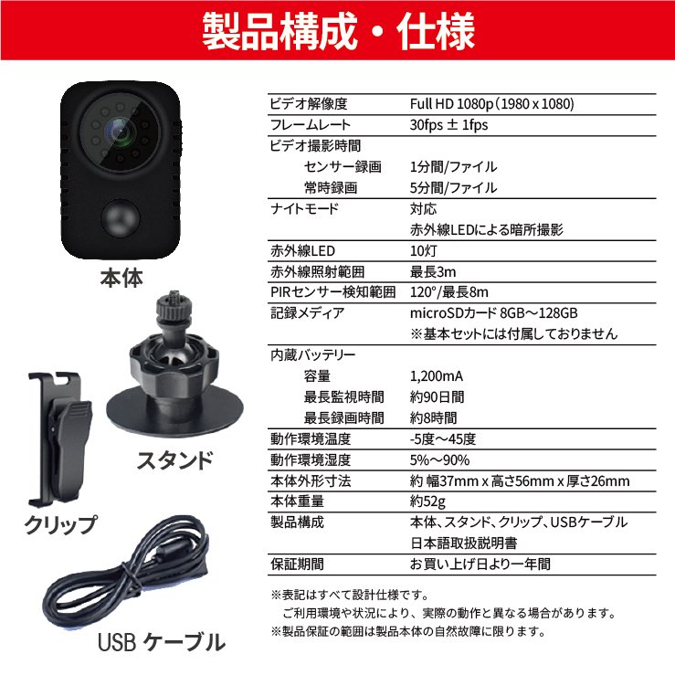 防犯カメラ セット 超小型 家庭用 32GB ミニカメラ 防犯 microSD 動き 