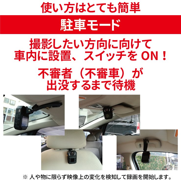 防犯カメラ セット 家庭用 車内 屋外 電源不要 カーセキュリティ 車載