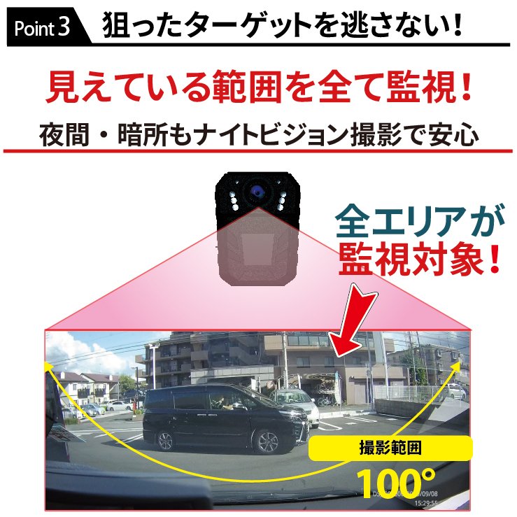 防犯カメラ 家庭用 車内 屋外 監視カメラ 電源不要 カーセキュリティ 車載専用 専用 自動車用 盗難 防止 駐車防犯 あおり運転 車上荒らし