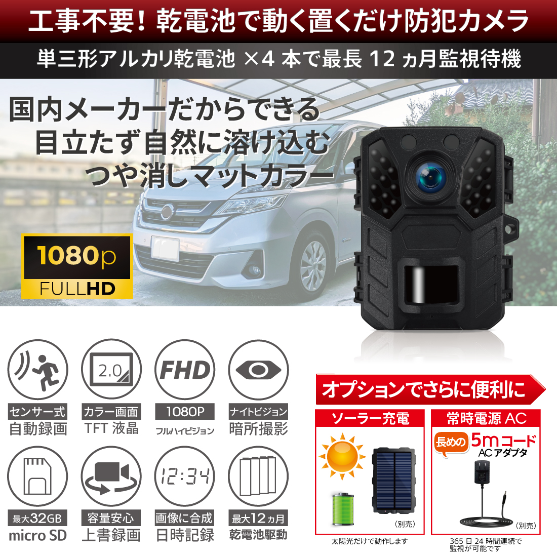 防犯カメラ 小型 ミニカメラ 屋外 家庭用 監視カメラ トレイルカメラ 