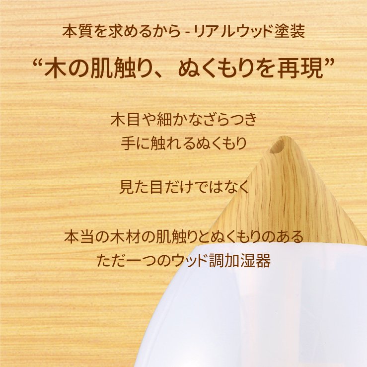 加湿器 超音波式 しずく型 おしゃれ おすすめ 卓上 アロマ 木目調 41時間 大容量 4.0L 330ml/h タンク アロマディフューザー  4リットル 送料無料 HG-ASL008 :HG-ASL008:ハンファ・ジャパン - 通販 - Yahoo!ショッピング